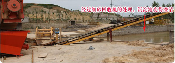 細(xì)砂回收機(jī)現(xiàn)場(chǎng)